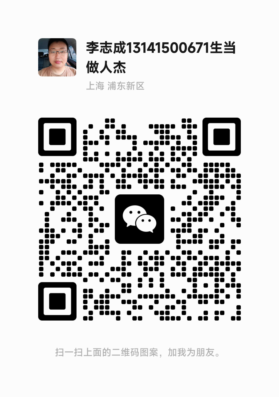 招商微信二维码